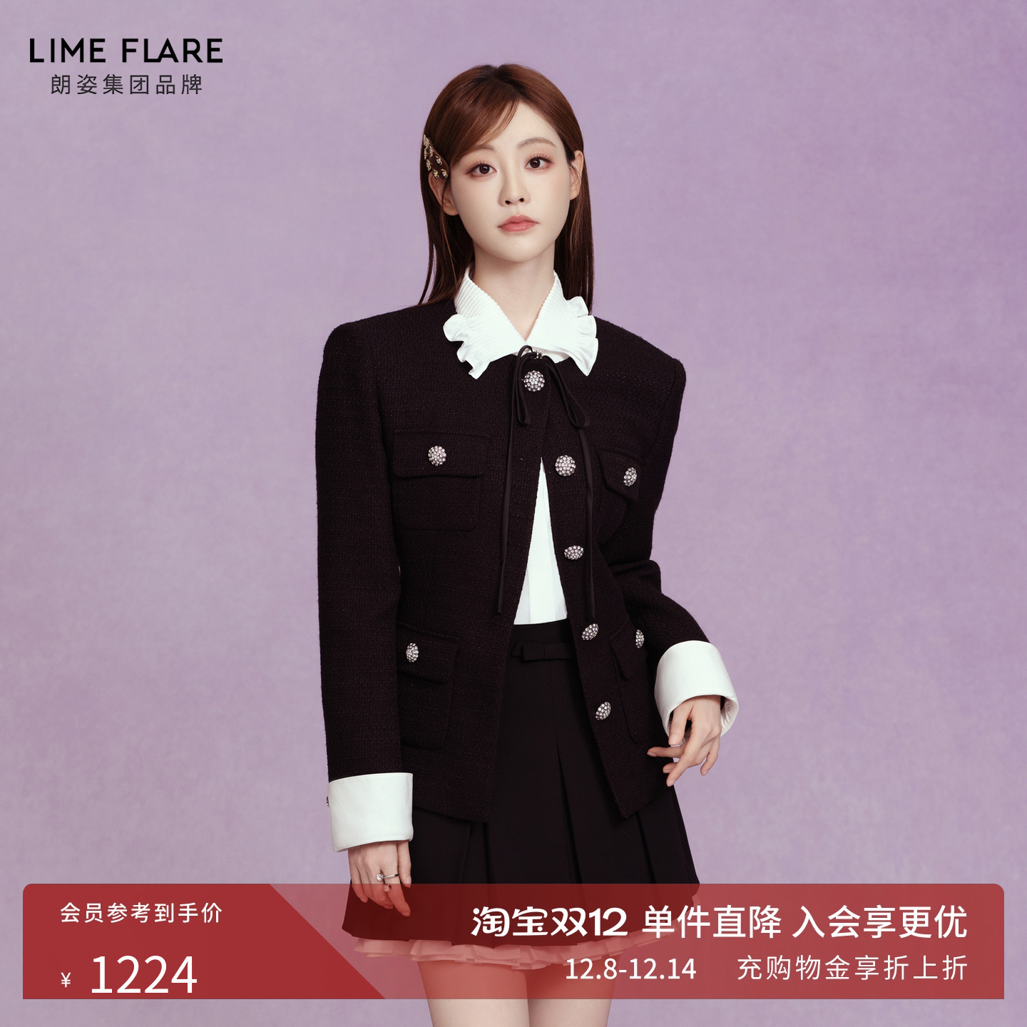 【陈卓璇同款】莱茵福莱尔外套女