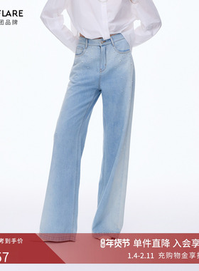 朗姿莱茵福莱尔手工钉珠莱赛尔直筒牛仔裤休闲宽松阔腿裤26春新款