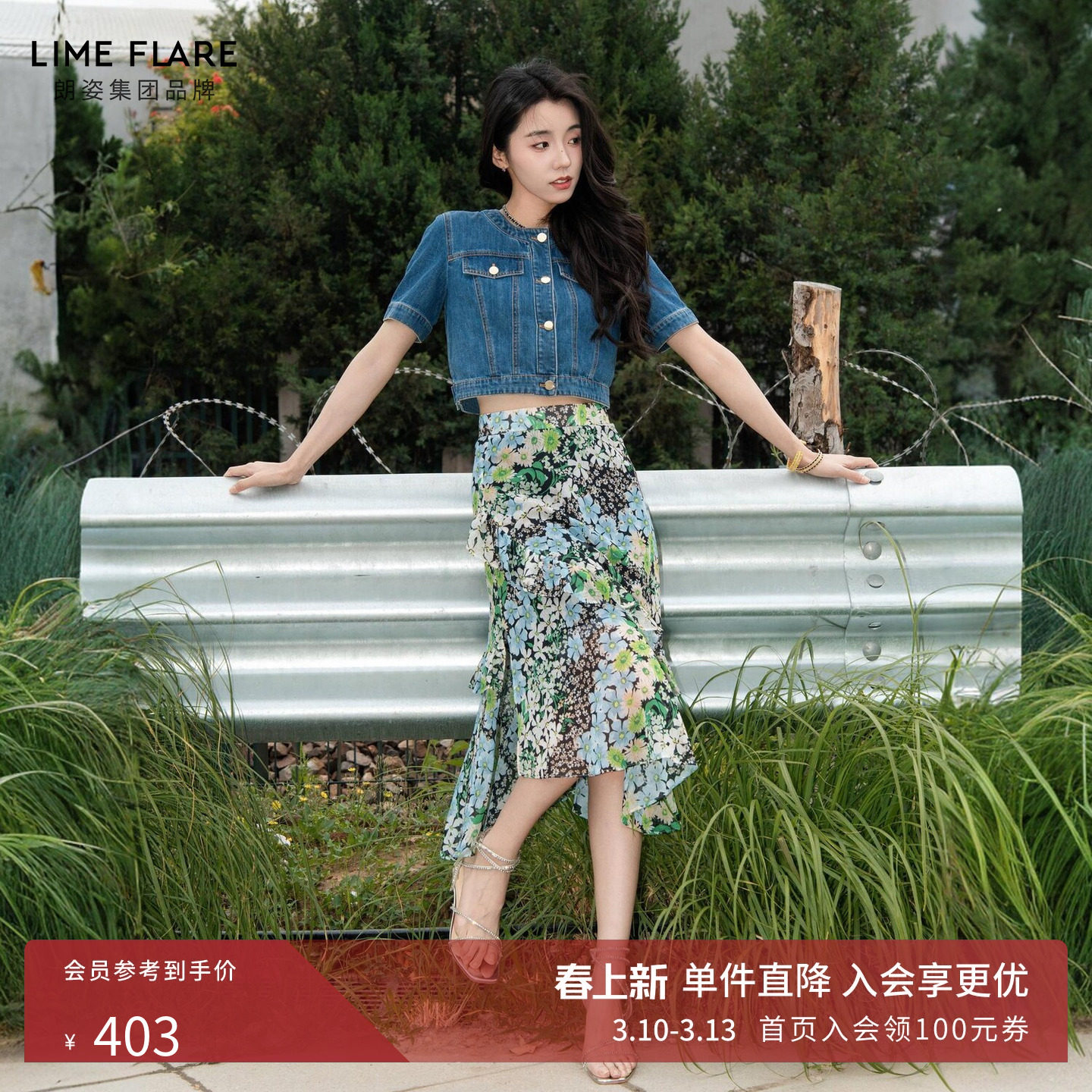 莱茵福莱尔半身裙女夏新款A字薄纱碎花高腰不规则鱼尾裙薄款