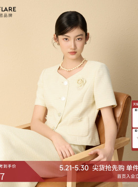 【吉娜同款】莱茵商场同款优雅小香风套装25夏收腰上衣包臀裙