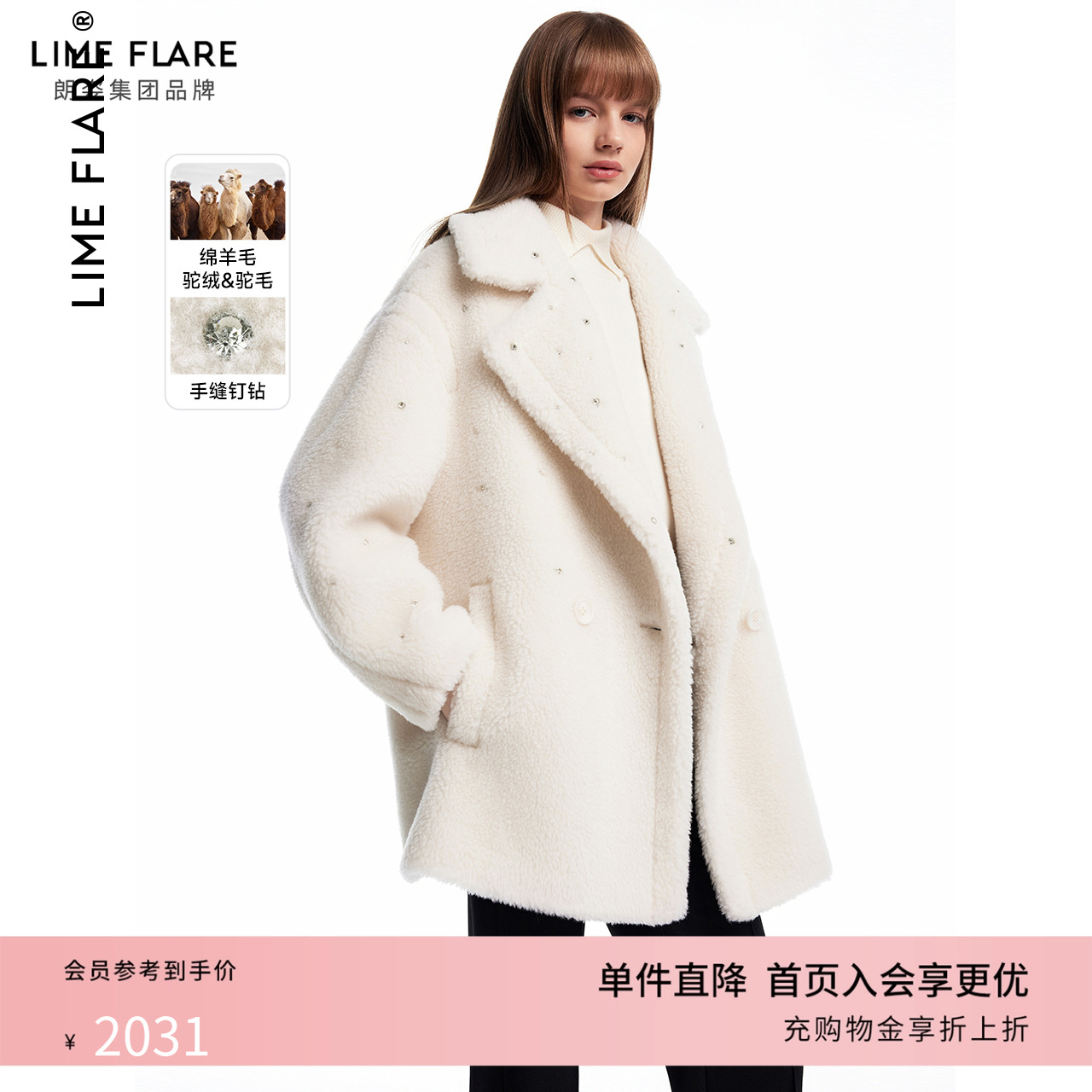 莱茵福莱尔绵羊毛米白色中长款颗粒羊毛大衣仿皮草