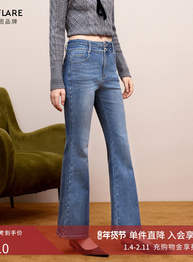 莱茵福莱尔微喇牛仔裤女高腰2025秋新款高级感时尚气质温婉阔腿裤