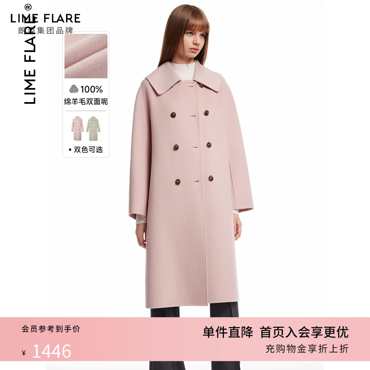 莱茵福莱尔翻领双排扣毛呢大衣