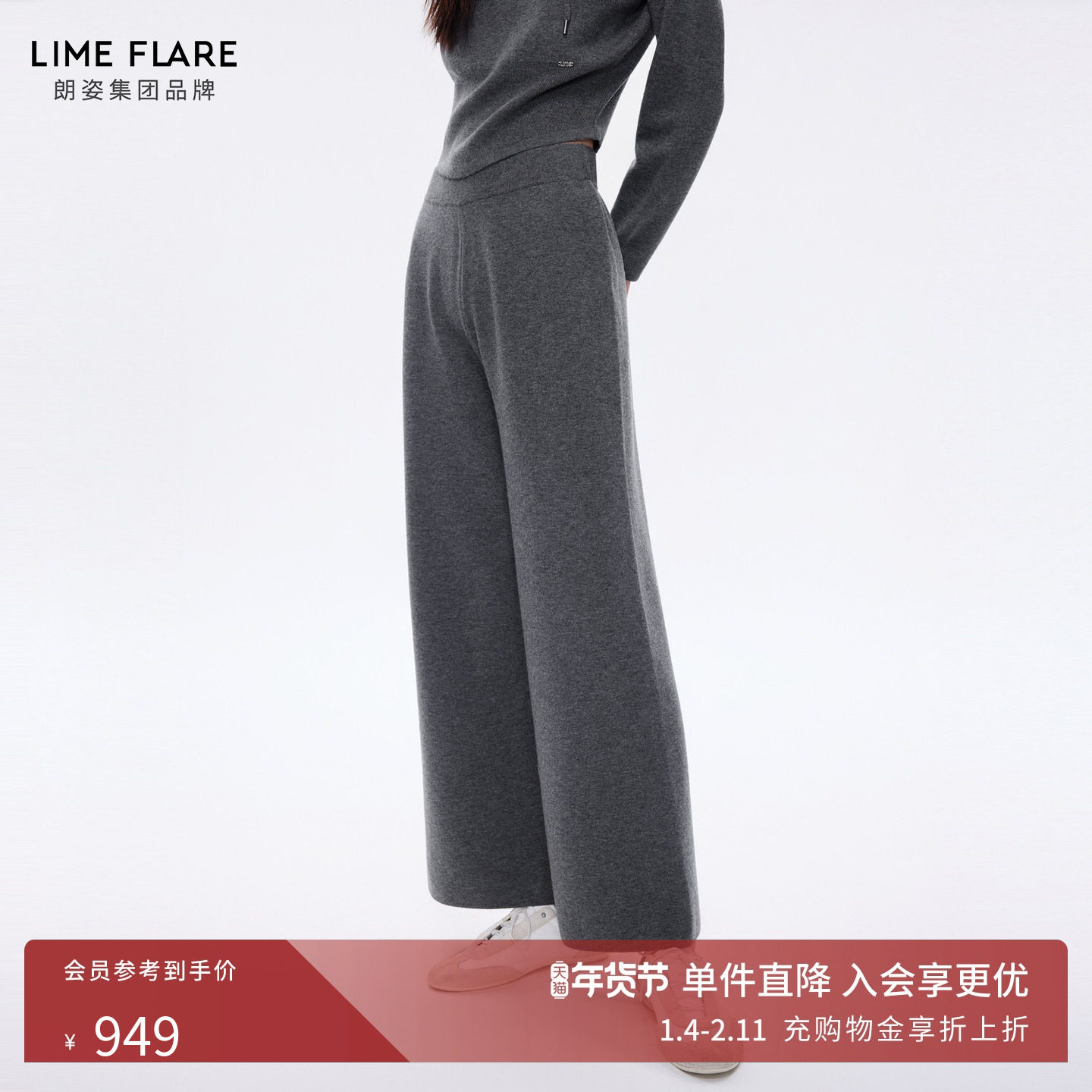 朗姿莱茵福莱尔羊毛高腰针织阔腿裤慵懒风垂感显瘦直筒裤26春新款,女装/女士精品,休闲裤,淘宝优惠券,粉丝福利购,淘宝优惠卷