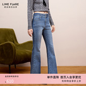 气质温婉阔腿裤 高级感时尚 女高腰2025秋新款 莱茵福莱尔微喇牛仔裤