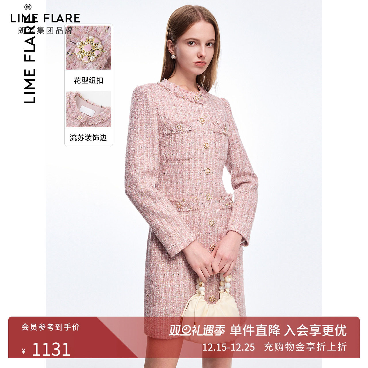 莱茵福莱尔小香风包臀裙2023