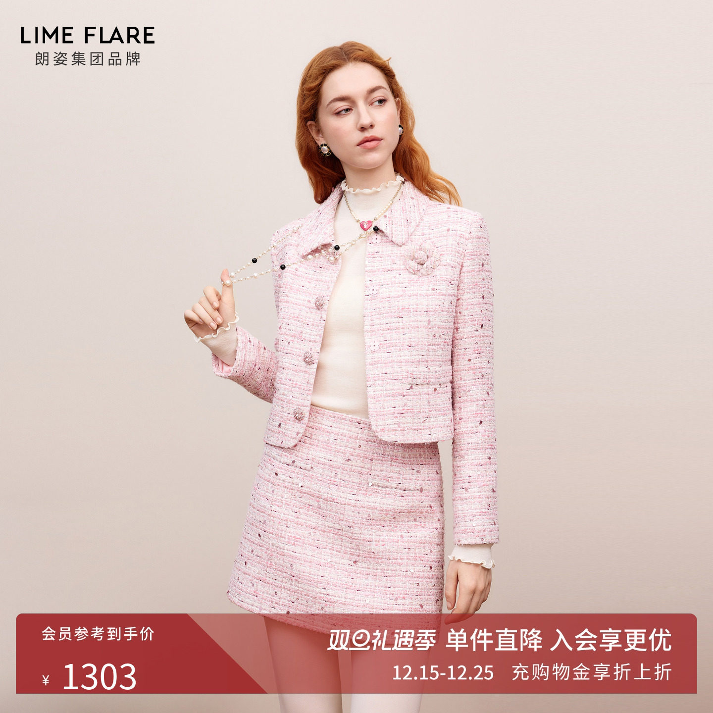 朗姿莱茵福莱尔时尚套装女小香风