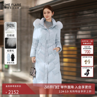 朗姿莱茵福莱尔狐狸毛领千金风鹅绒长款过膝收腰羽绒服女25冬新款