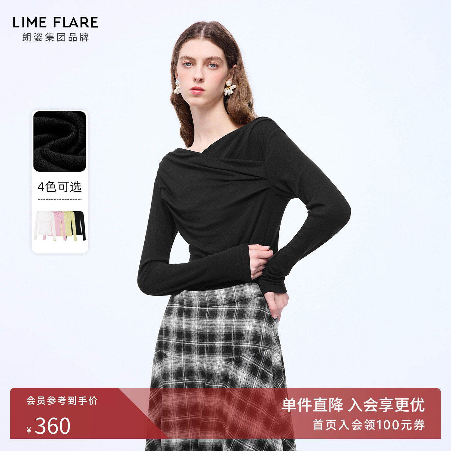 朗姿莱茵福莱尔天丝羊毛修身打底衫女时尚百搭V领针织衫26春新款