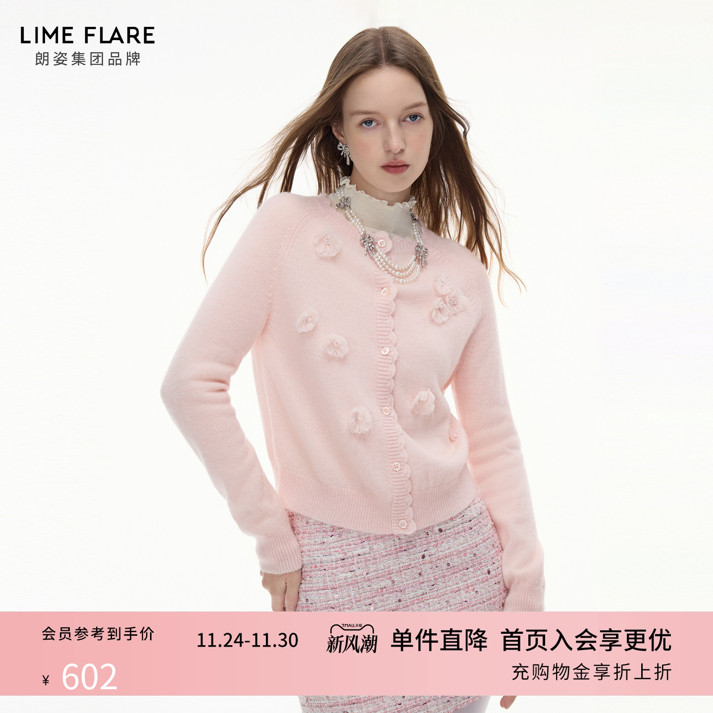 朗姿莱茵福莱尔绵羊毛针织开衫女