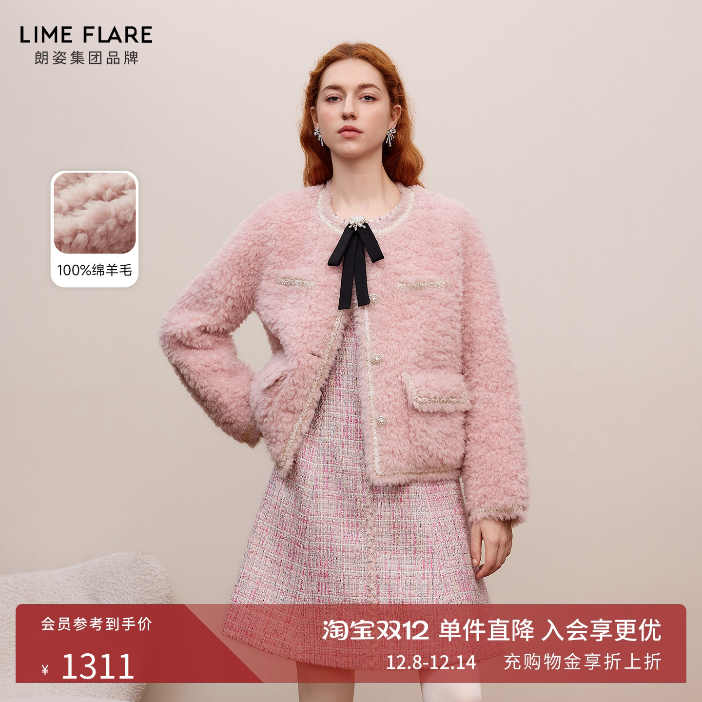 朗姿/莱茵福莱尔100%绵羊毛外套