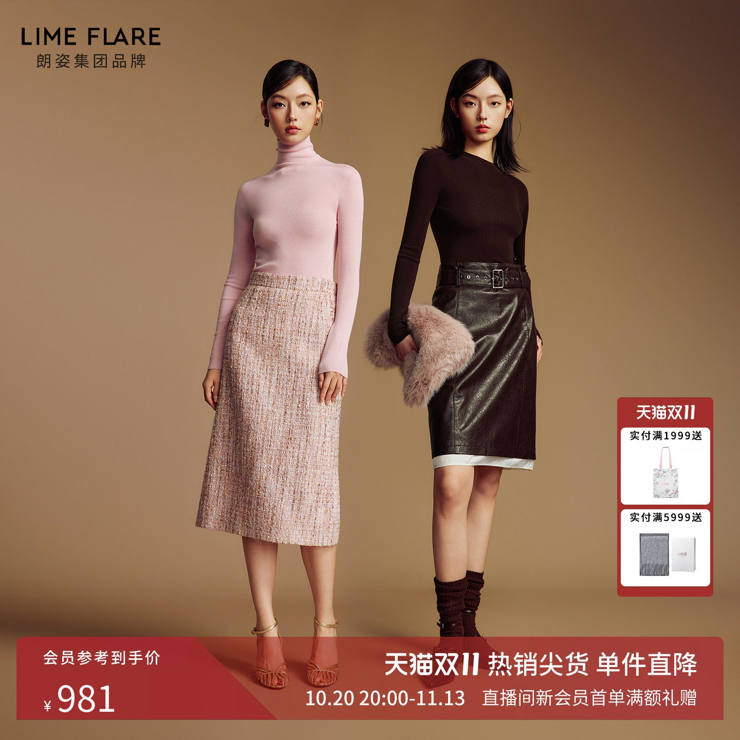 【绵羊毛100%】朗姿莱茵福莱尔百搭套头无缝修身打底针织衫女26秋