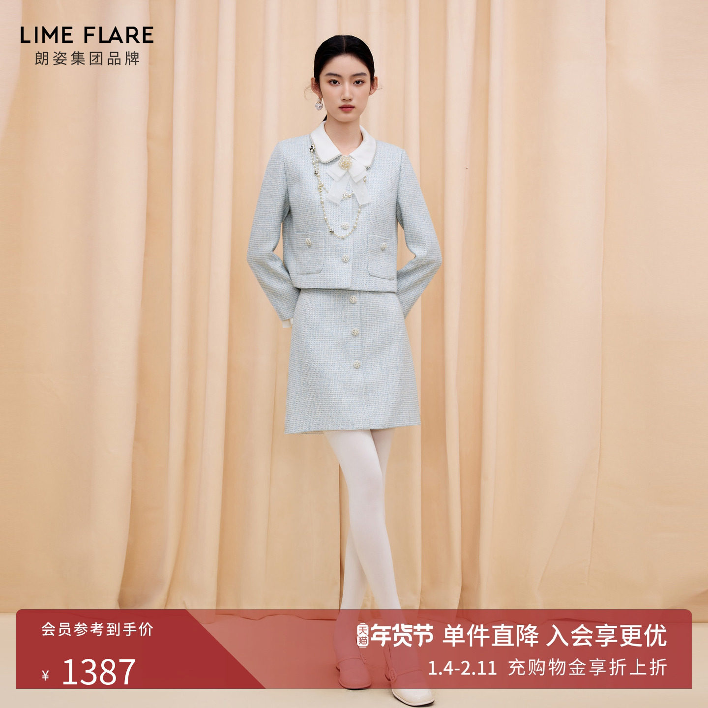 朗姿/莱茵福莱尔蓝色小香风时尚套装裙女法式精致短外套A字半身裙,女装/女士精品,时尚套装,淘宝优惠券,粉丝福利购,淘宝优惠卷