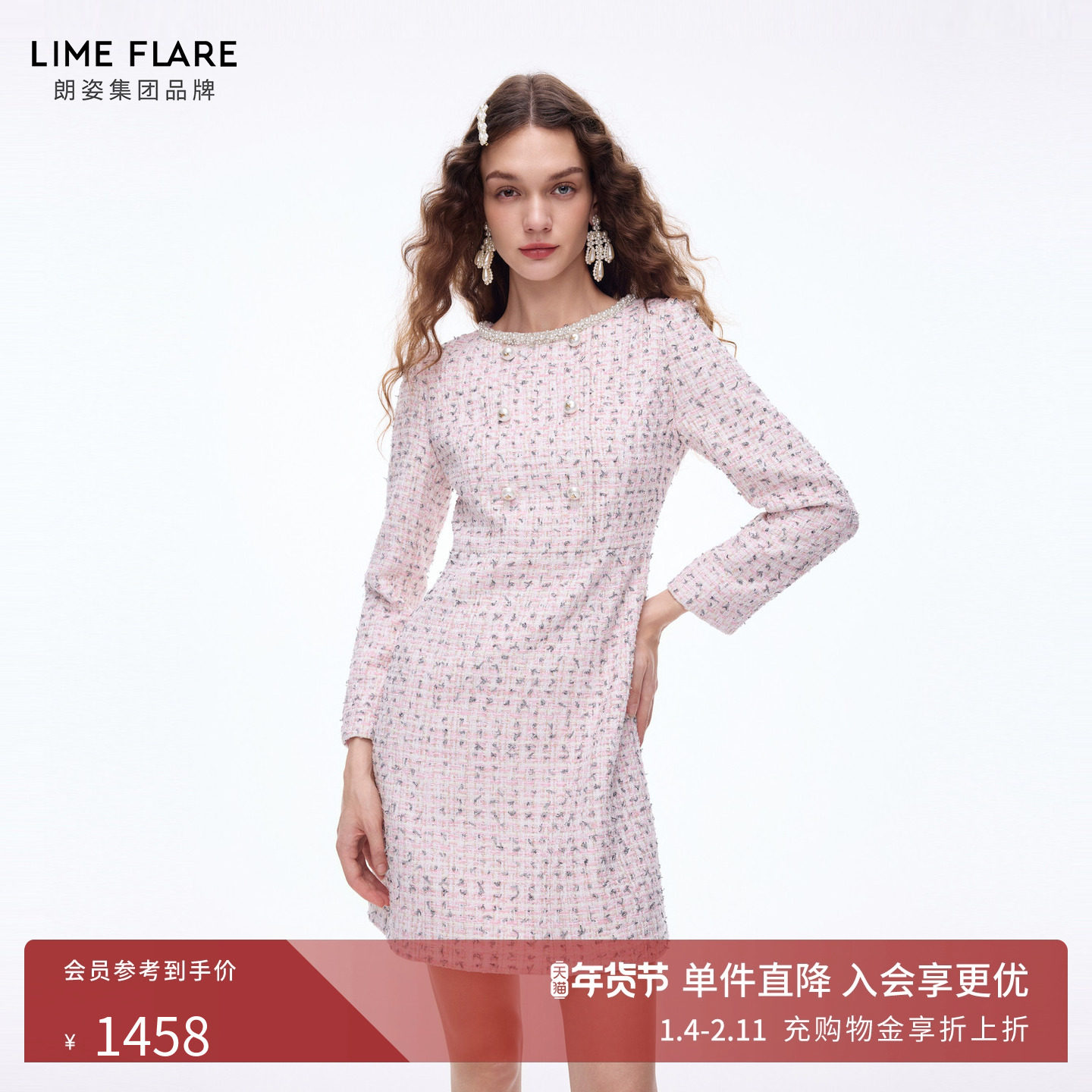 朗姿莱茵福莱尔手工珠饰编织花呢法式气质千金长袖连衣裙26春新款,女装/女士精品,连衣裙,淘宝优惠券,粉丝福利购,淘宝优惠卷