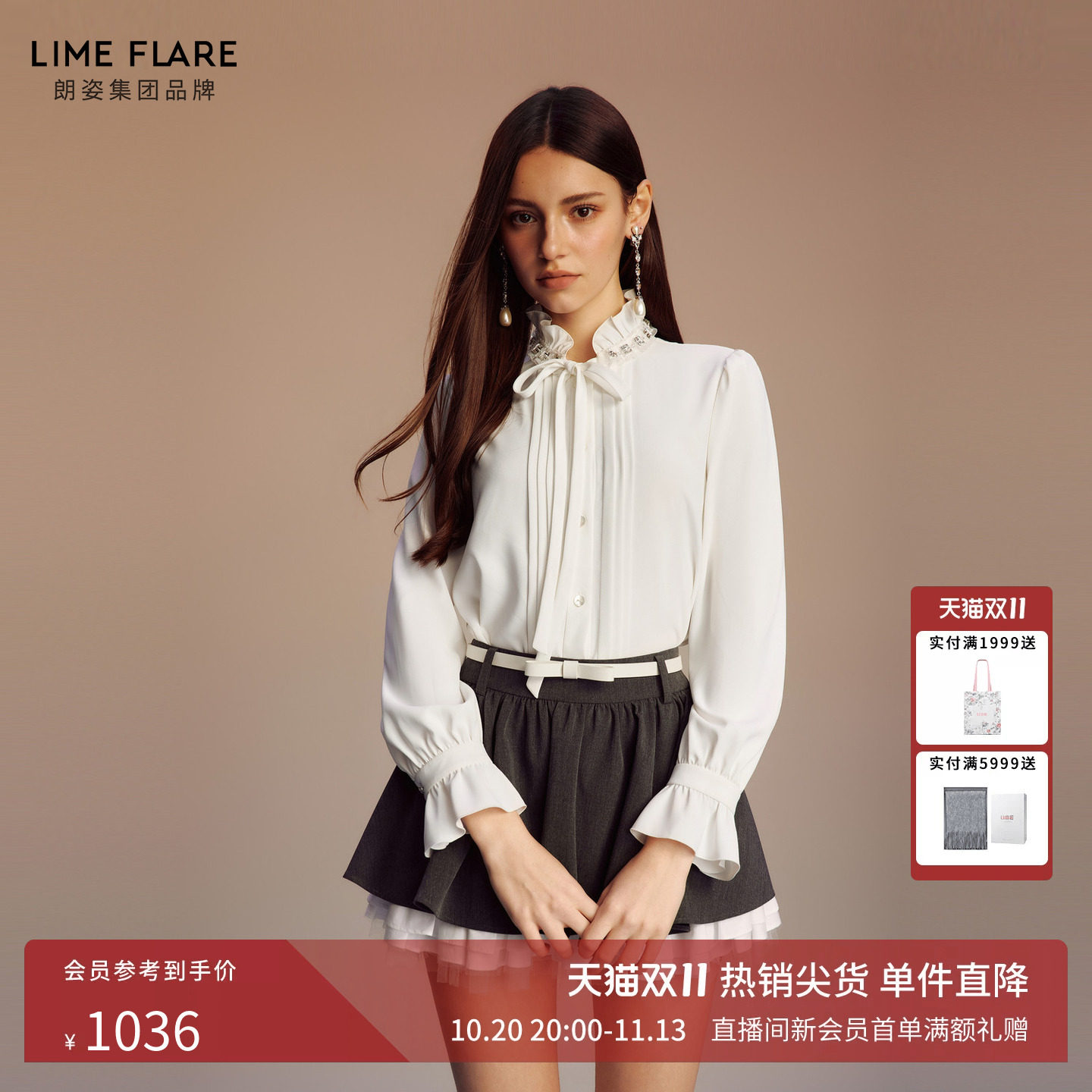 朗姿莱茵福莱尔重工钻饰木耳边立领衬衫女气质高级感上衣26秋冬