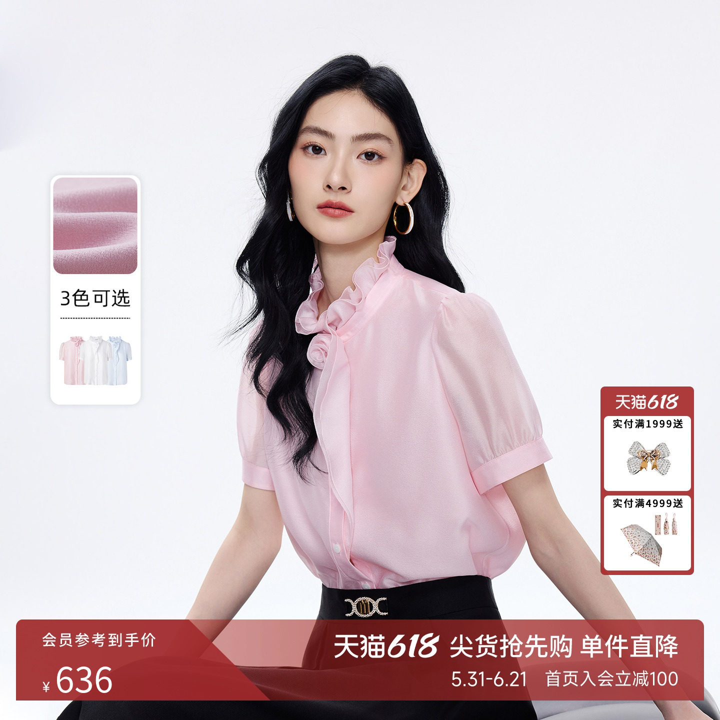 朗姿莱茵福莱尔花边领欧根纱可拆卸领花短袖衬衫清新优雅26夏新款
