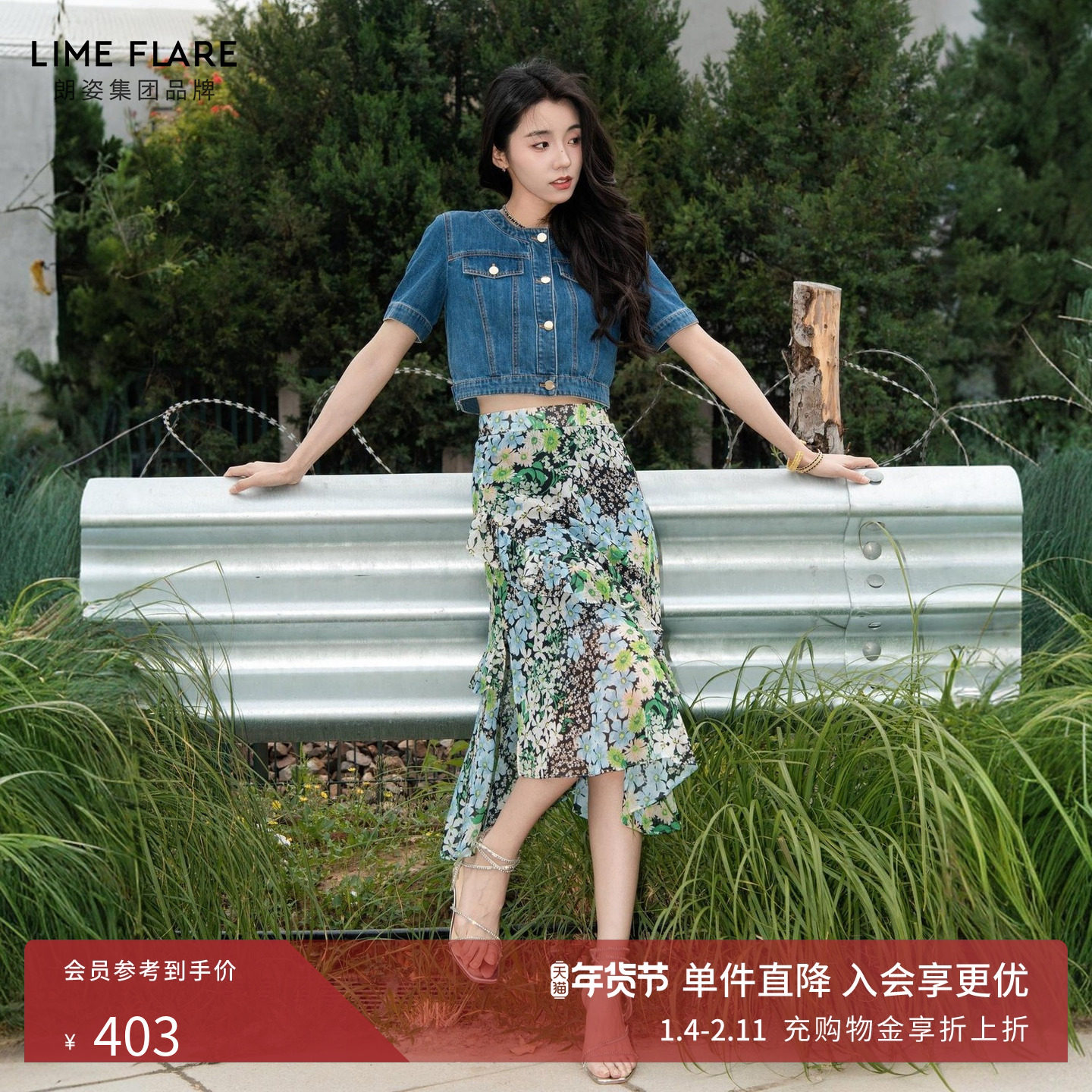 莱茵福莱尔半身裙女夏新款A字薄纱碎花高腰不规则鱼尾裙薄款