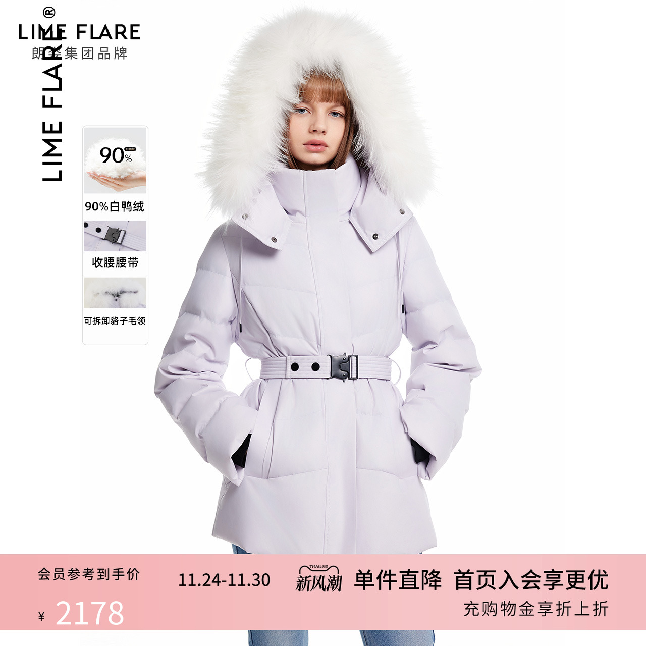 莱茵福莱尔秋冬新款时尚保暖貉子毛领防气质收腰羽绒服女