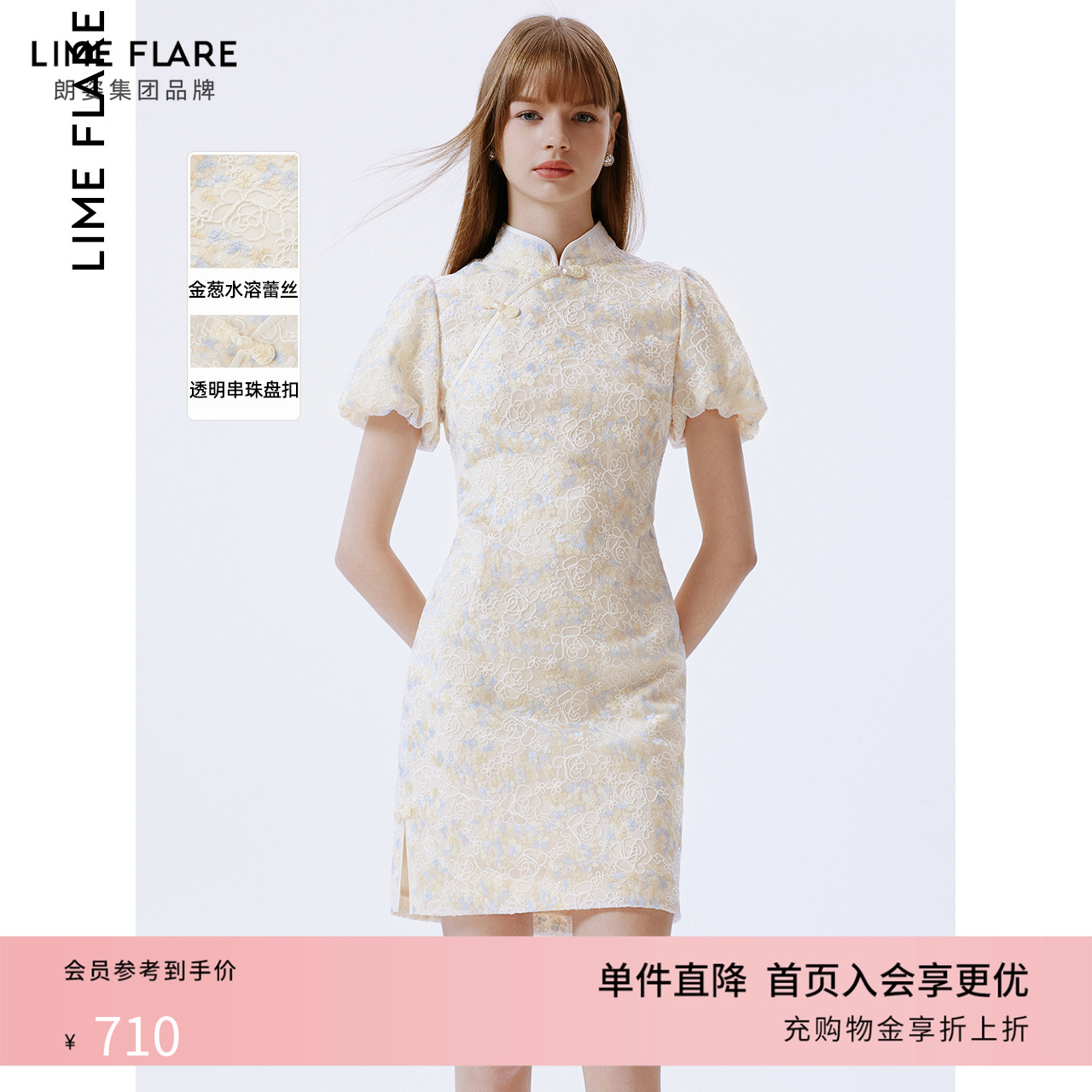 蕾丝新中式莱茵福莱尔