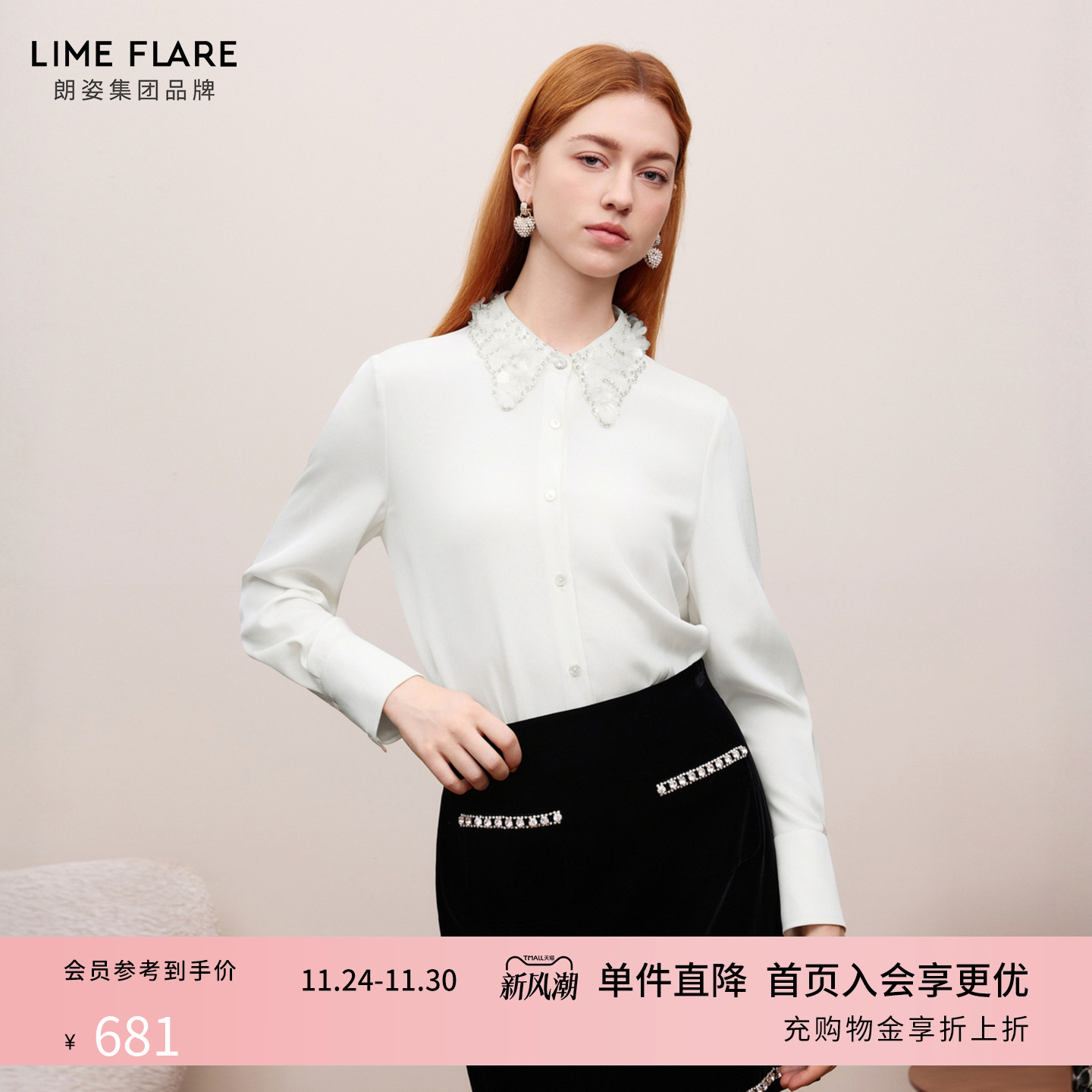 朗姿/莱茵福莱尔重工蕾丝衬衫女