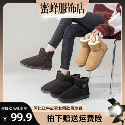 【蜜蜂欢乐社】阿比让牛皮男女款加绒加厚保暖时尚百搭舒适雪地靴