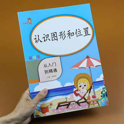 认识图形和位置专项练习一年级下册数学认识图形小学练习册一年级数学思维训练口算天天练应用题卡认识立体图形教具课堂同步练习题