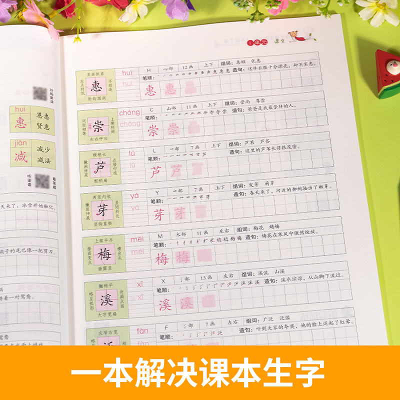 三年级练字帖小学生教材同步