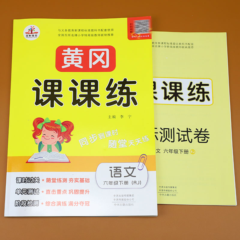 84页 +测试卷40页 带答案