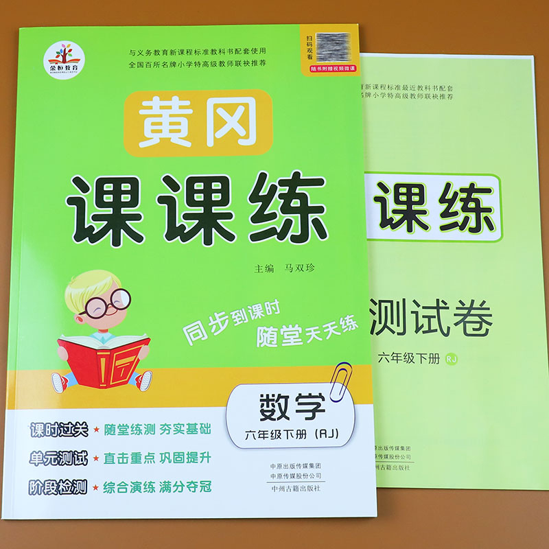 84页 赠试卷40页 带答案