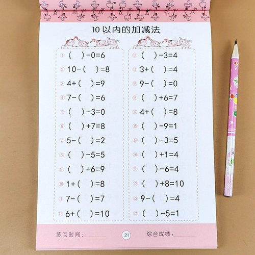 学前心算速算价格 学前心算速算图片 星期三