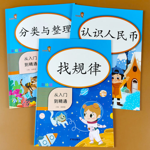 共3本 每本44页 带答案