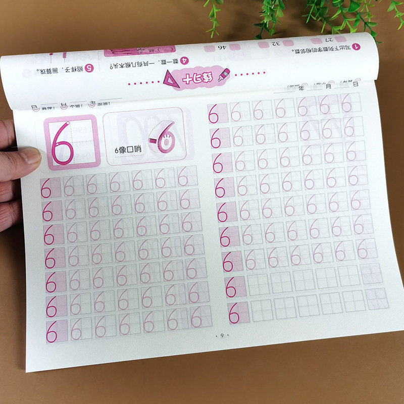 1到100数字描红 儿童练字帖学写数字1-10字帖学前班练字本教材认识123书写描红本幼小衔接一本全与数学思维训练小班中班大班幼儿园