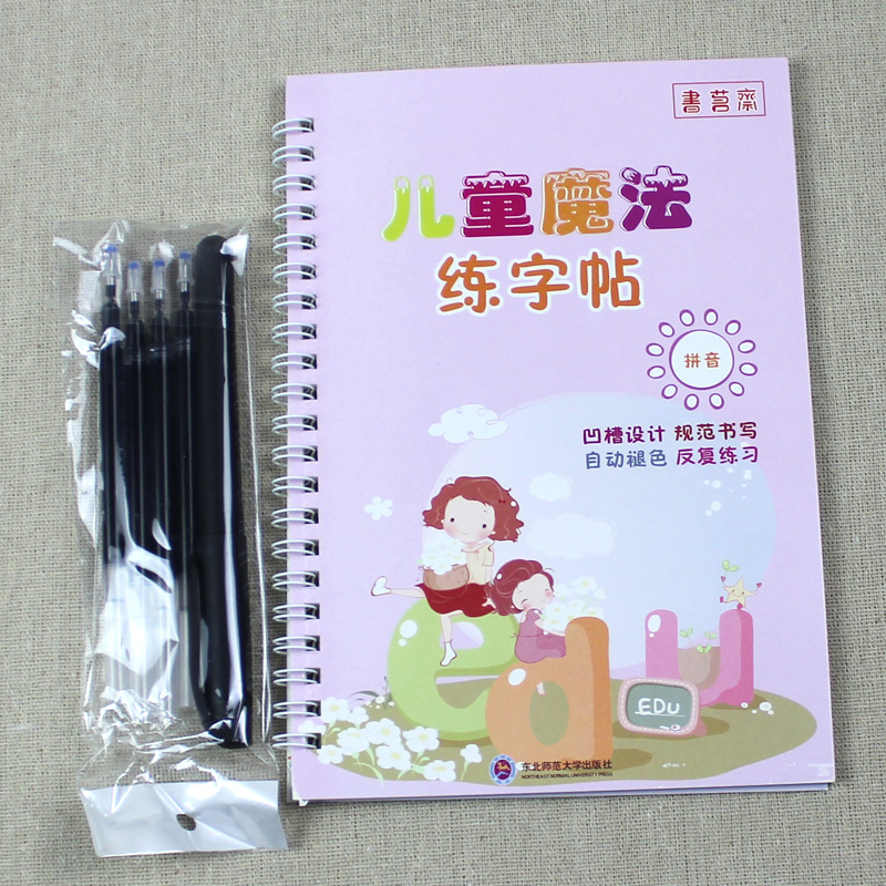 8张 16页 送4支笔芯 一个笔杆