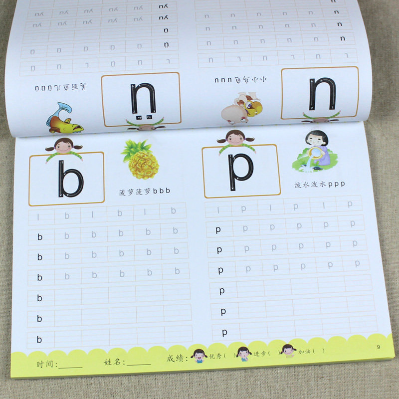 学前描红本 拼音描红汉字笔顺笔画写字本 入学直通车儿童练字本 学前