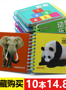 儿童书籍0-3岁全套10册宝宝撕不烂早教书婴儿幼儿益智启蒙认知识字认字书1-2-6周岁绘本动物数数翻翻看卡片读物一二三岁适合看的书