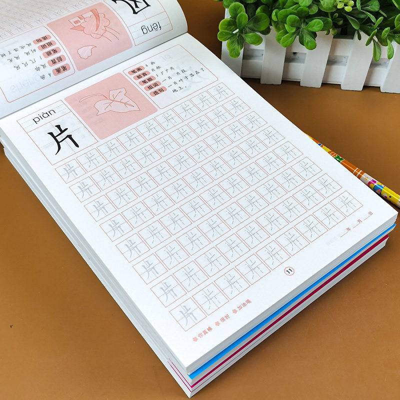 汉字描红本2 幼小衔接 儿童启蒙练字帖 幼儿园小学一年级基础训练学前