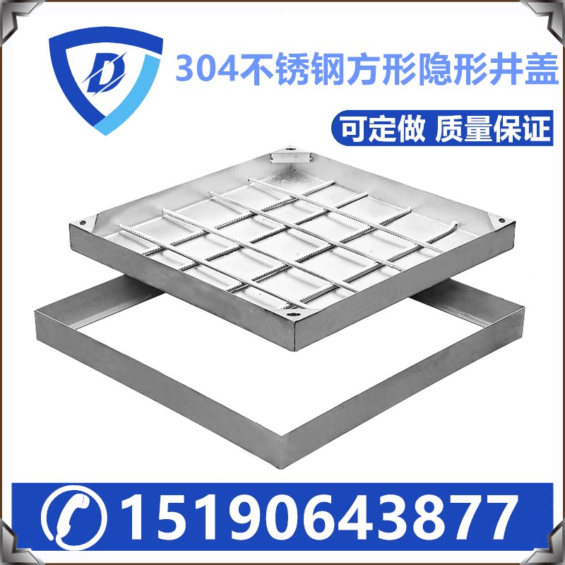 304不锈钢装饰井盖方形下水道隐形沙井盖雨水篦子排水沟盖板定制