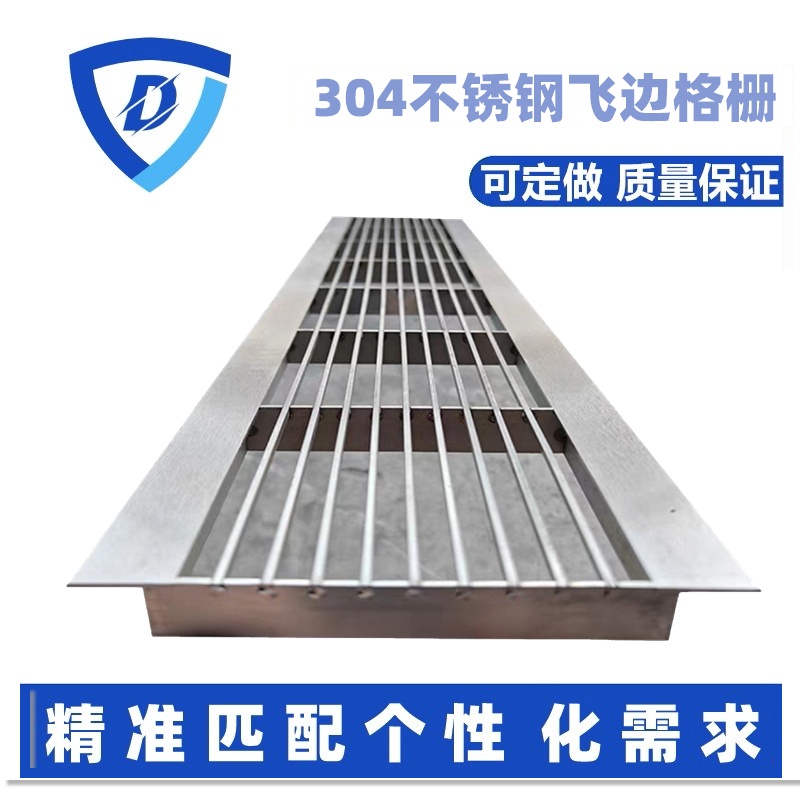 304不锈钢格栅下水道格栅雨水篦子地沟盖板飞边格栅排水沟盖板,基础建材,排水沟槽/盖板,淘宝优惠券,粉丝福利购,淘宝优惠卷