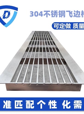 304不锈钢格栅下水道格栅雨水篦子地沟盖板飞边格栅排水沟盖板
