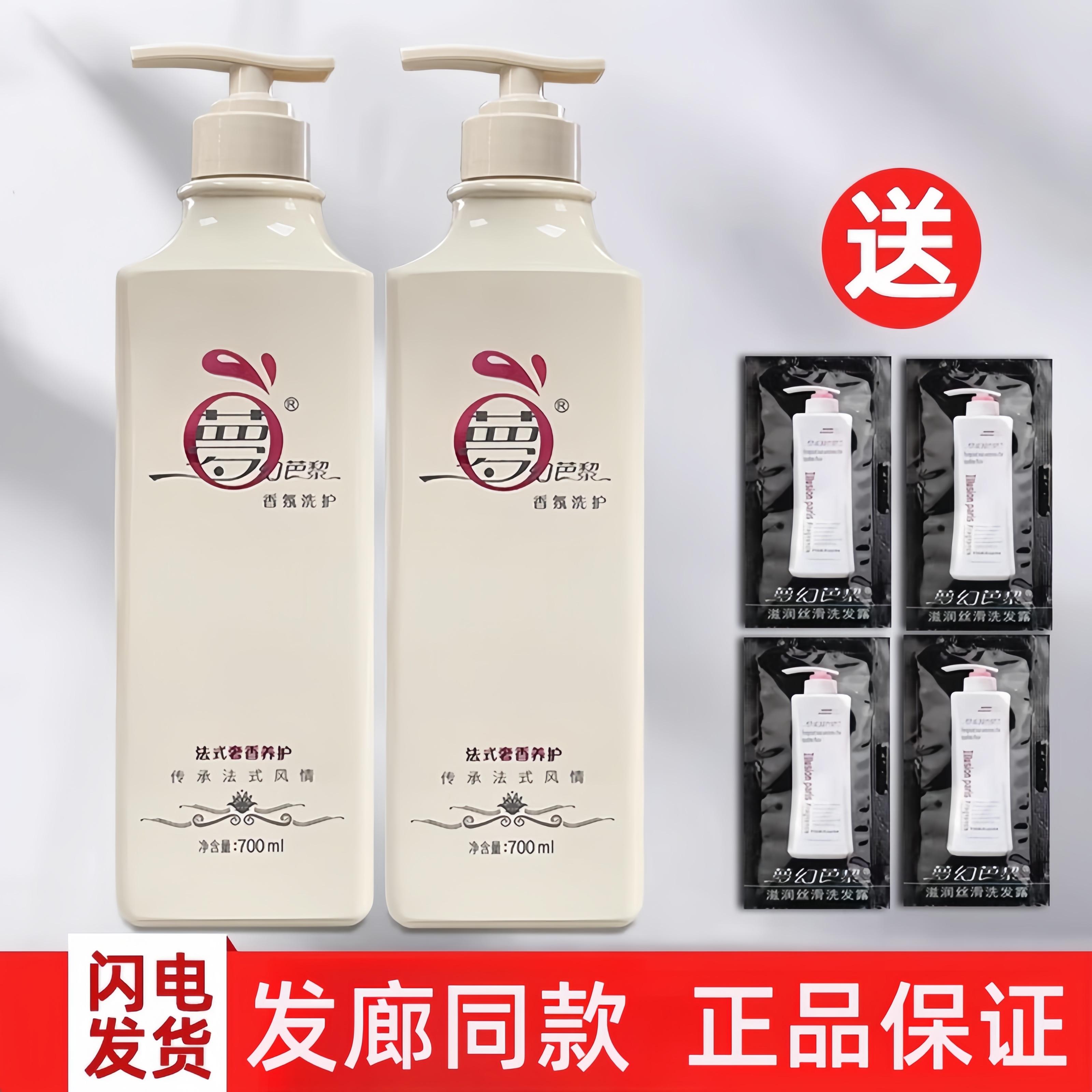 持久留香朵美莱去屑控油洗发水