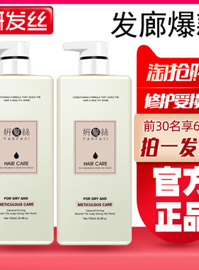 正品森行妍发丝健发宝护发霜洗发水护发素套装营养柔顺烫染还原