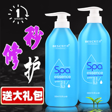 柏艺诗一秒修复发膜补水神器氨基酸洗发水护发素正品倒膜改善毛躁