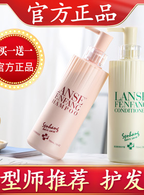 森行蓝色纷芳滋润顺滑还原霜洗发