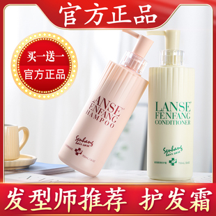 官方正品森行健发王蓝色芬芳洗发水护发素功效护理毛躁烫染改善