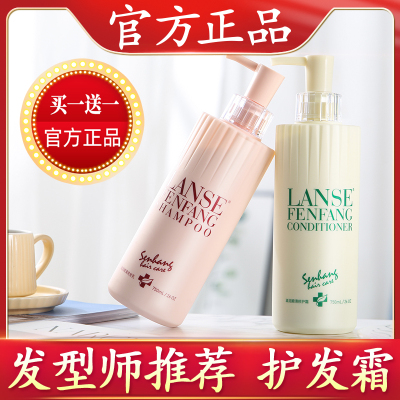 森行蓝色纷芳滋润顺滑还原霜洗发