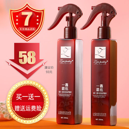 卓洛诗一抹魔滑一馫霸瓶精华露