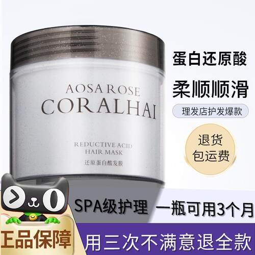 蛋白还原发膜理发店专用修护受损