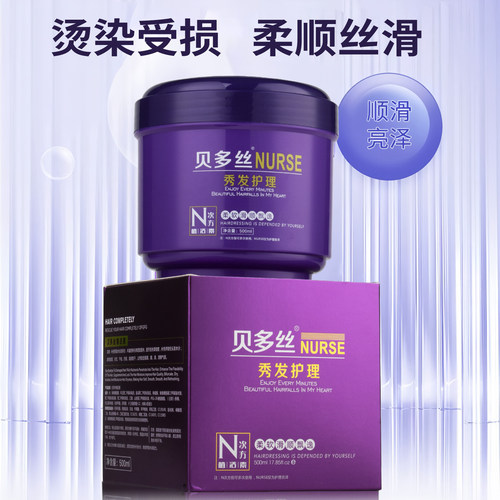 贝多丝植活素N次方发膜