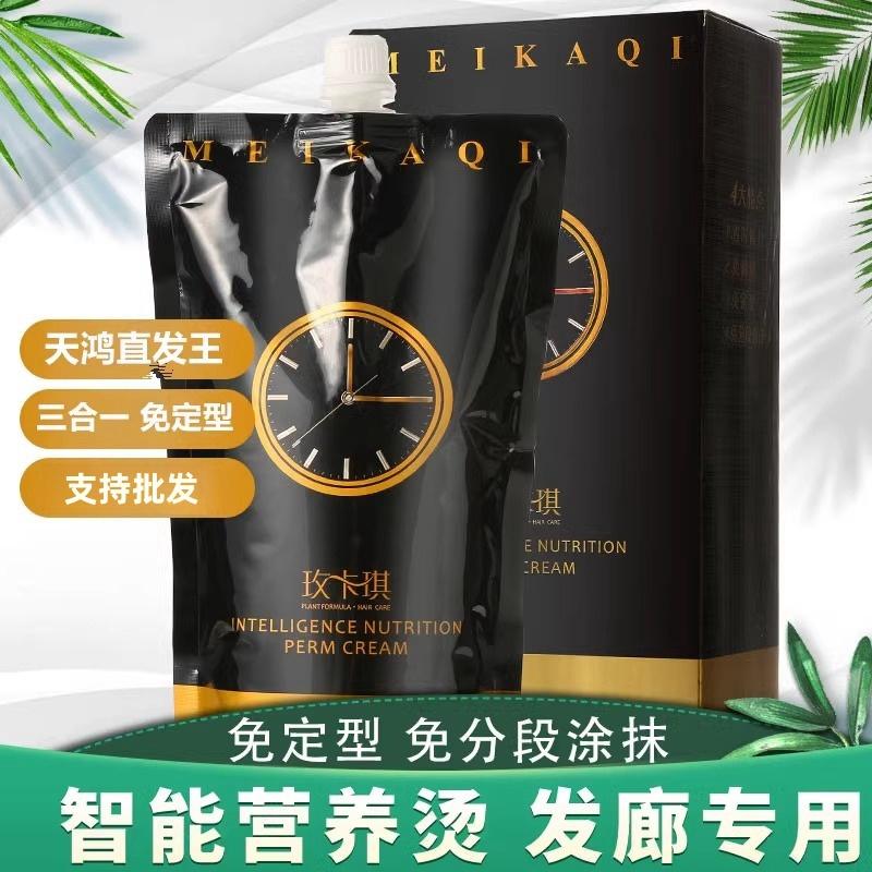 玫卡琪三合一智能烫直发膏计时软化药水离子烫免定型理发店专用