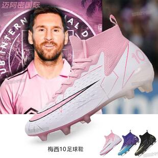 C罗新品足球鞋男AG长钉儿童小学生碎钉草地比赛训练鞋高帮粉色女